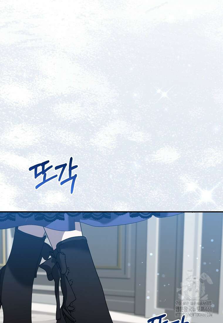 악녀 언니가 재력을 숨김 20화 18