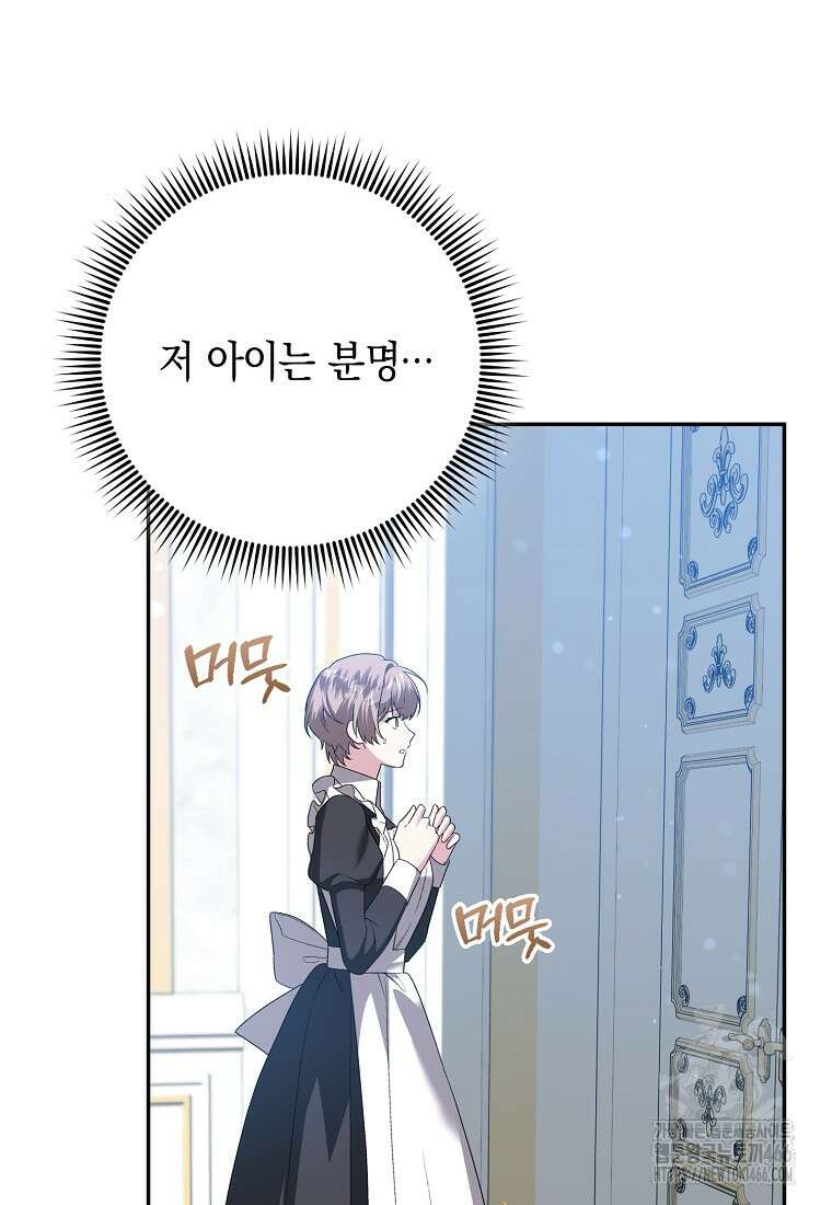 악녀 언니가 재력을 숨김 20화 22