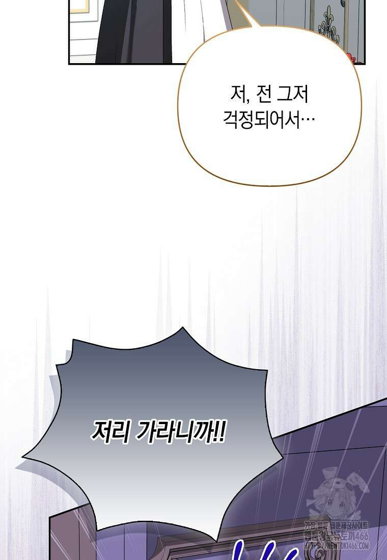 악녀 언니가 재력을 숨김 20화 23