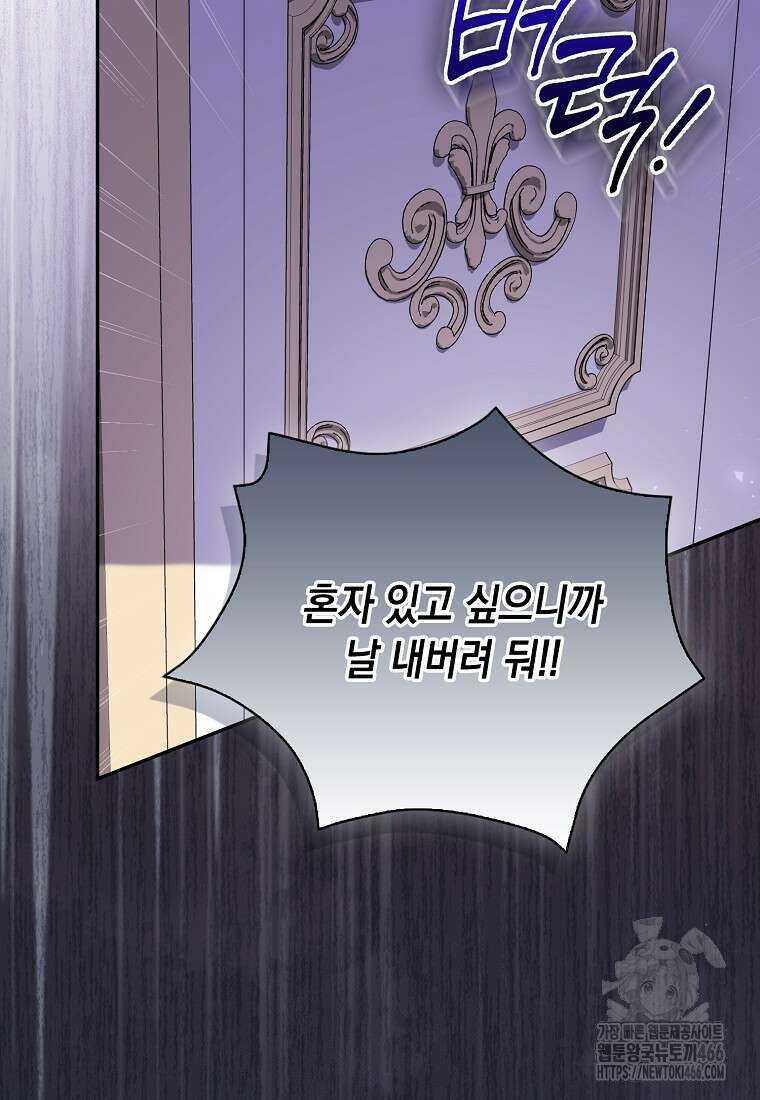 악녀 언니가 재력을 숨김 20화 24