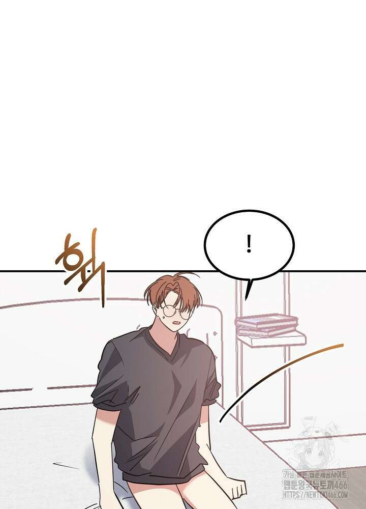 고추 하나 주면 안 잡아먹지?! 4화 [최종화] 7