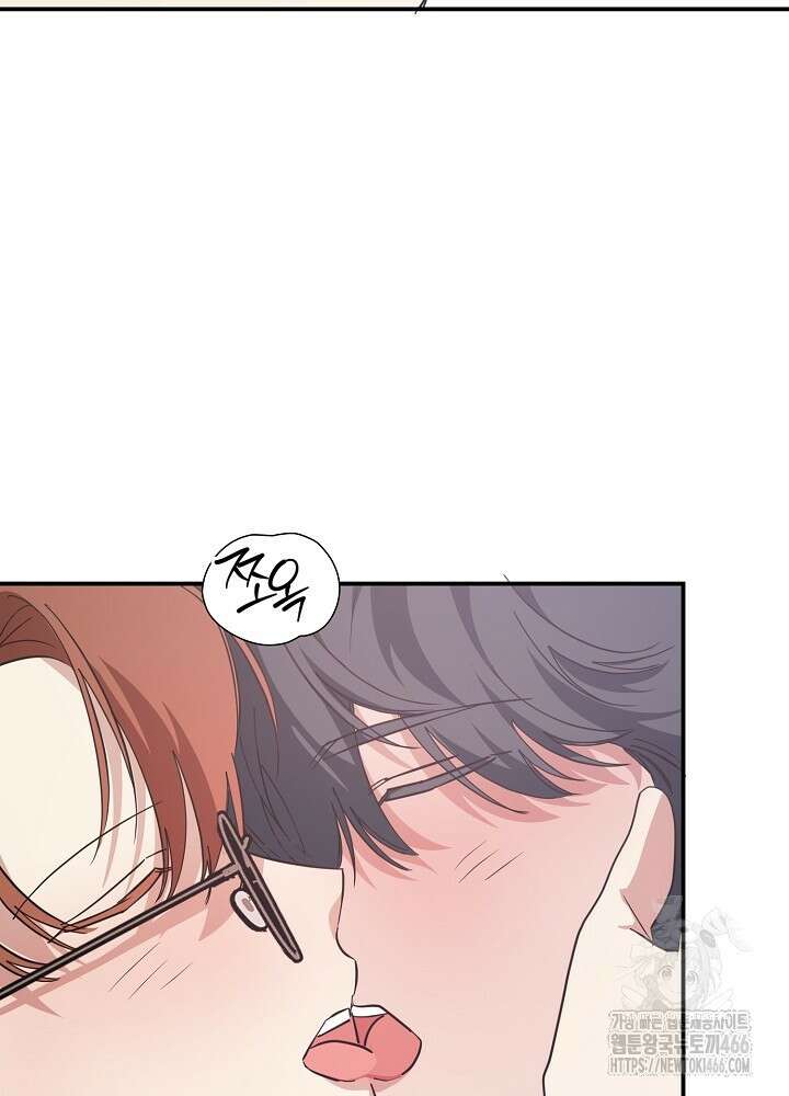 고추 하나 주면 안 잡아먹지?! 4화 [최종화] 16