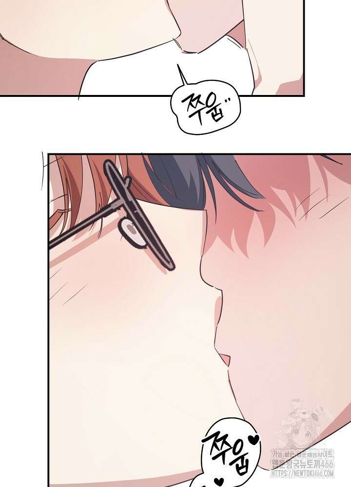 고추 하나 주면 안 잡아먹지?! 4화 [최종화] 17
