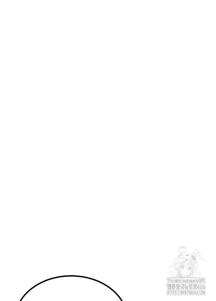 고추 하나 주면 안 잡아먹지?! 4화 [최종화] 22