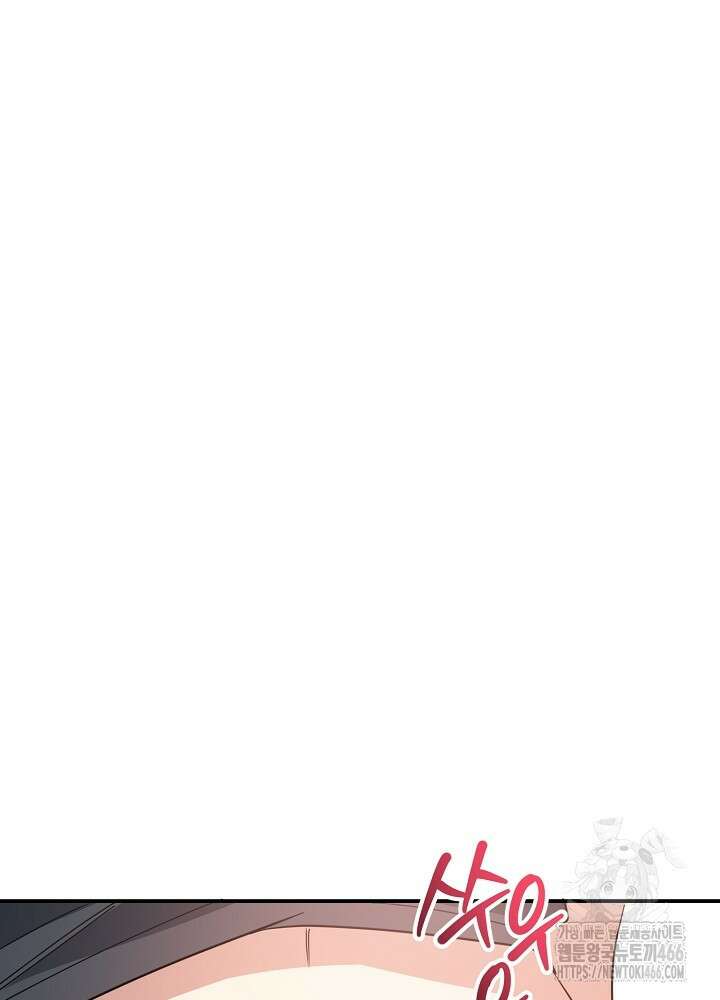 고추 하나 주면 안 잡아먹지?! 4화 [최종화] 32