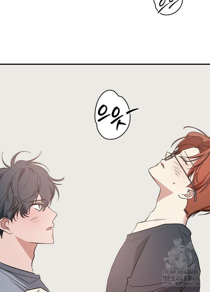 고추 하나 주면 안 잡아먹지?! 4화 [최종화] 34
