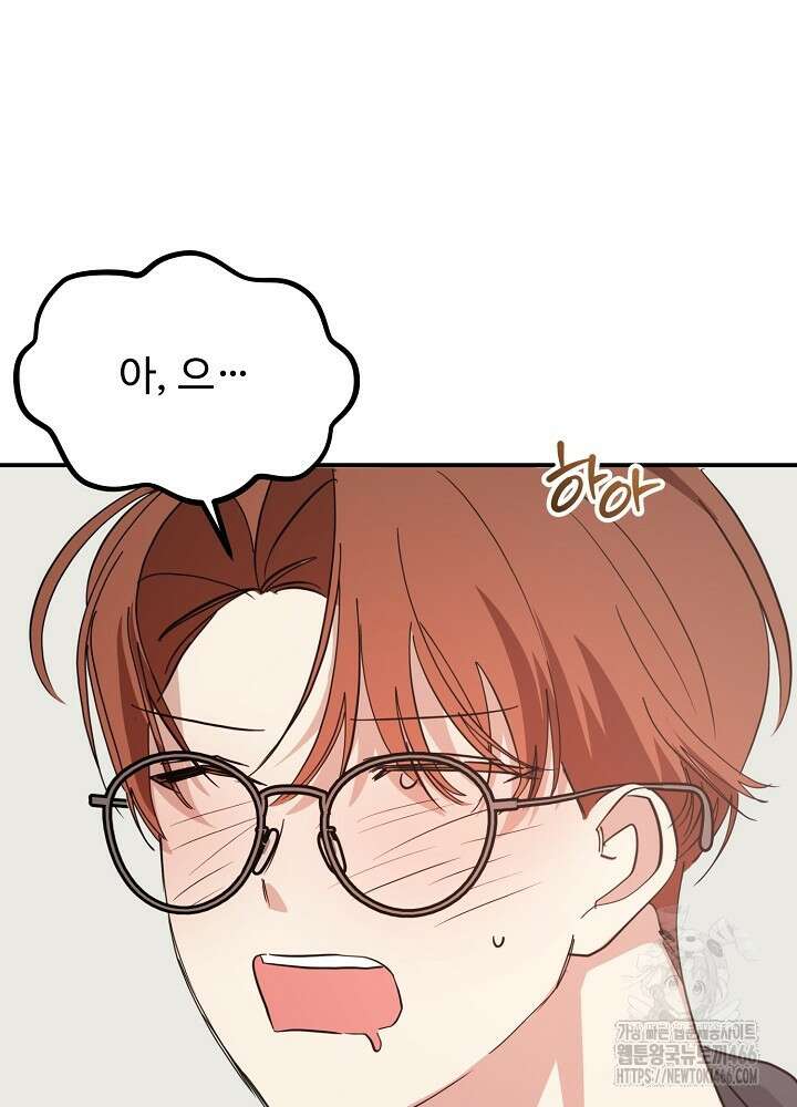 고추 하나 주면 안 잡아먹지?! 4화 [최종화] 37