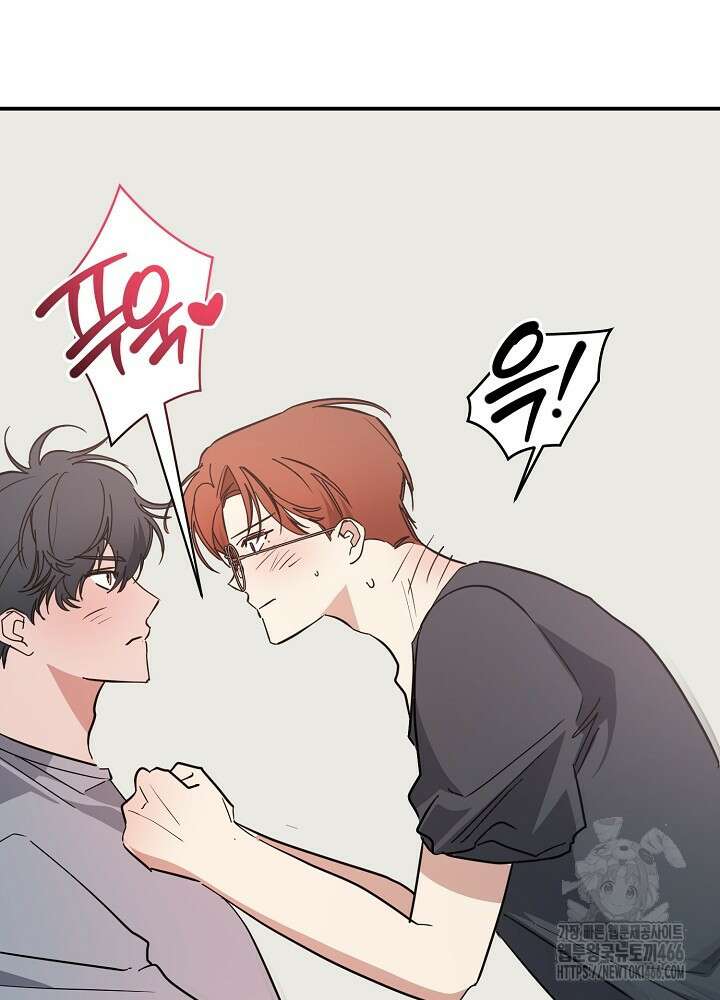 고추 하나 주면 안 잡아먹지?! 4화 [최종화] 42