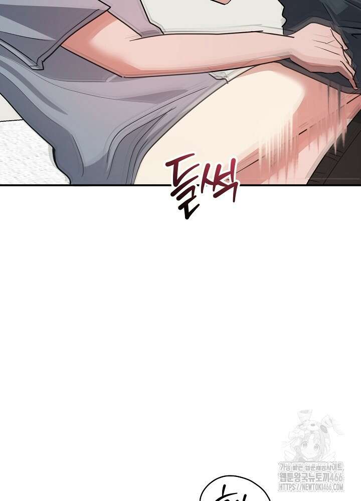 고추 하나 주면 안 잡아먹지?! 4화 [최종화] 43