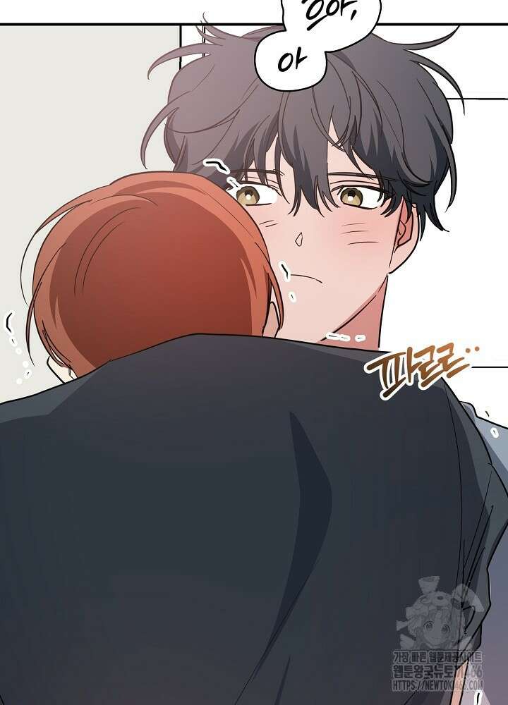 고추 하나 주면 안 잡아먹지?! 4화 [최종화] 44