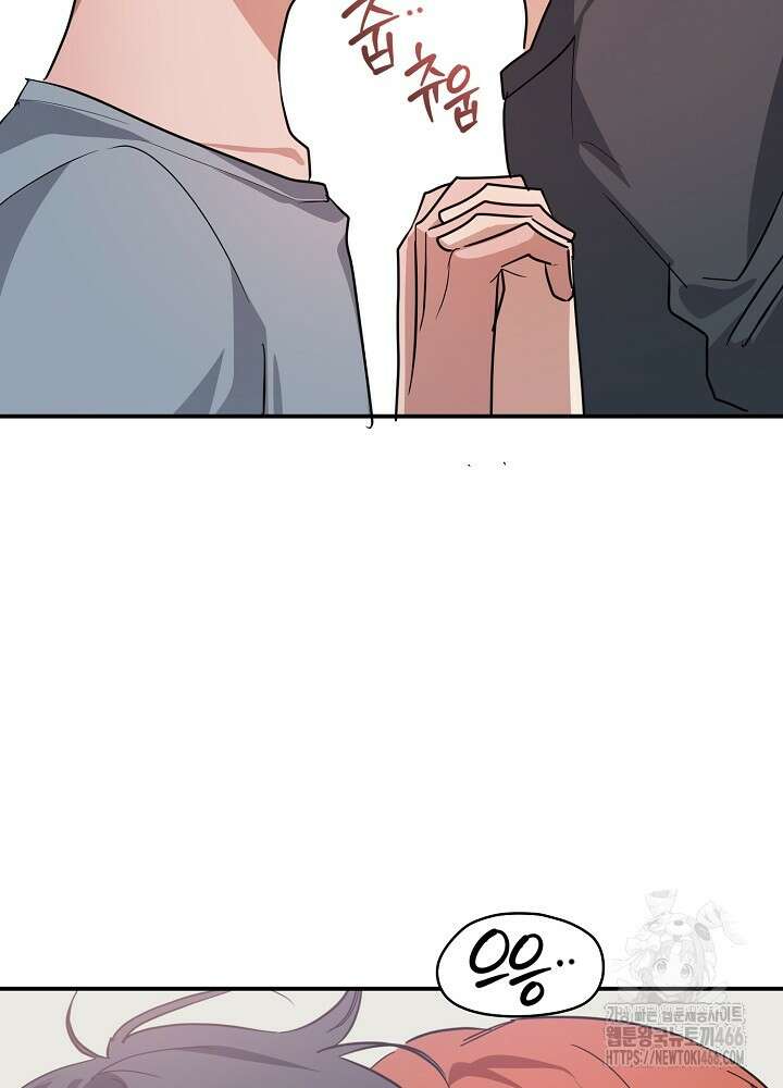 고추 하나 주면 안 잡아먹지?! 4화 [최종화] 54