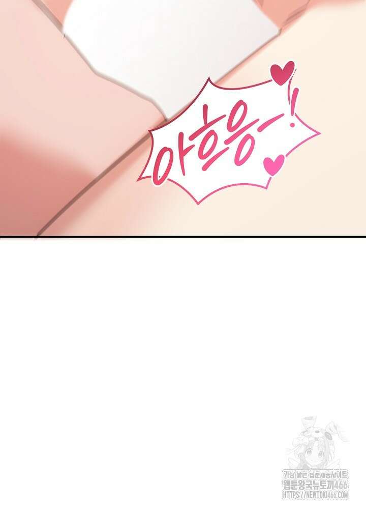 고추 하나 주면 안 잡아먹지?! 4화 [최종화] 65