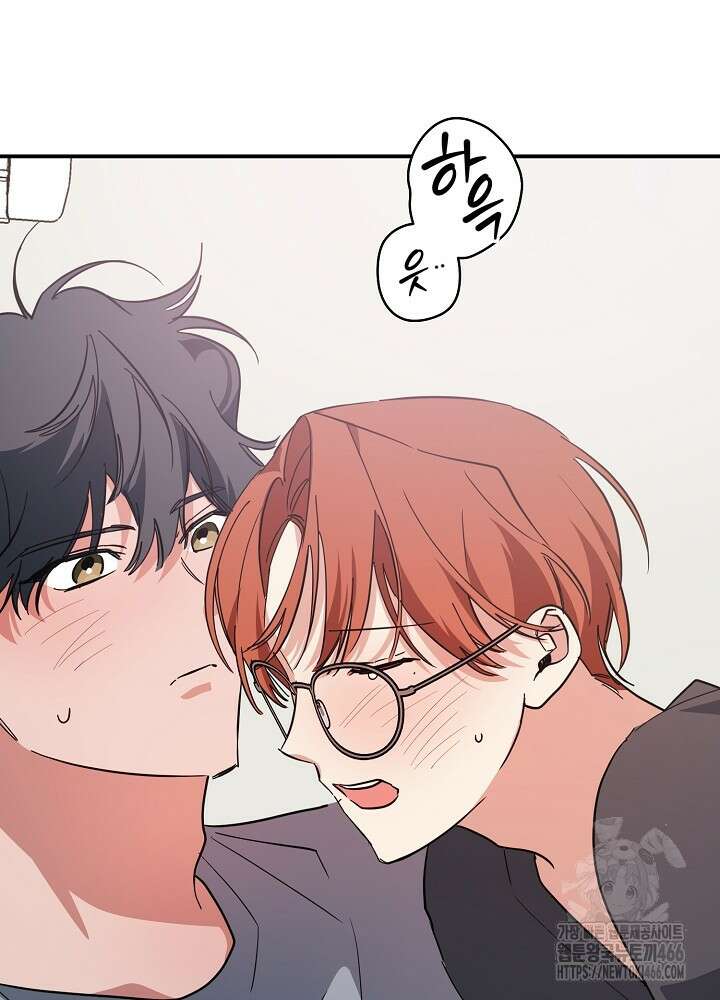 고추 하나 주면 안 잡아먹지?! 4화 [최종화] 66