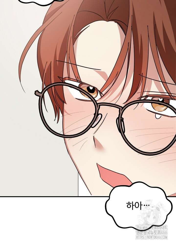 고추 하나 주면 안 잡아먹지?! 4화 [최종화] 68
