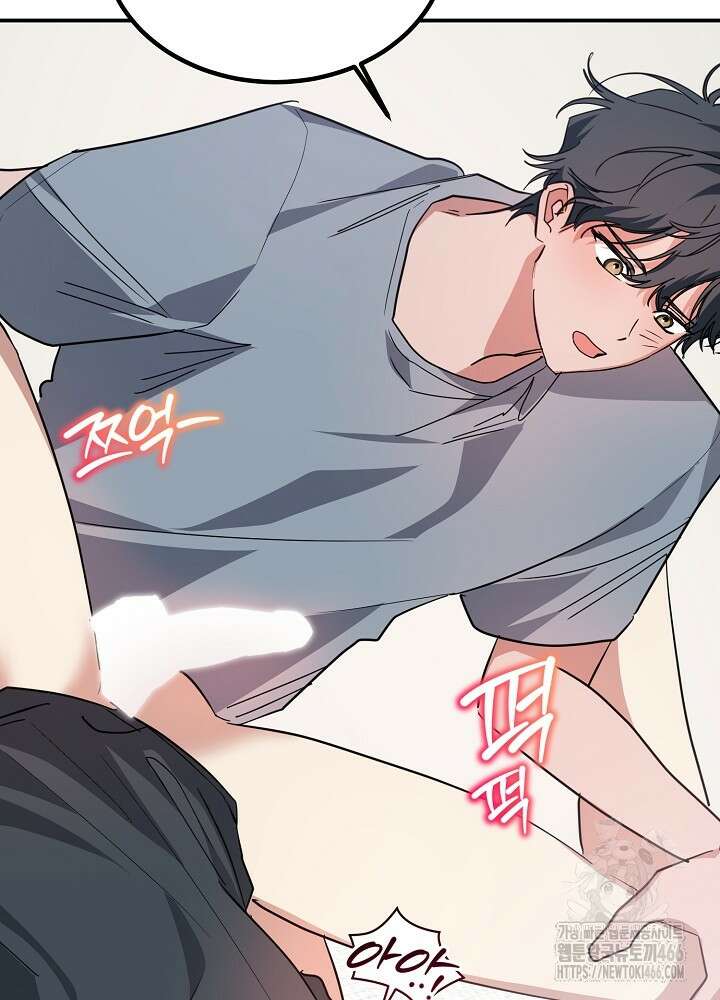 고추 하나 주면 안 잡아먹지?! 4화 [최종화] 71