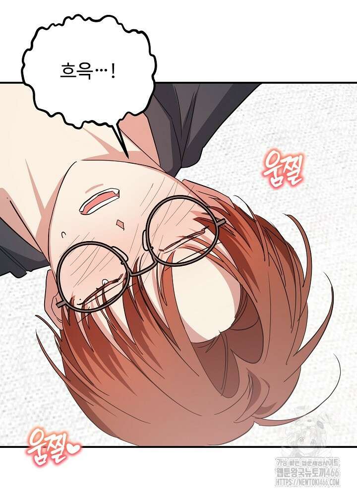 고추 하나 주면 안 잡아먹지?! 4화 [최종화] 73
