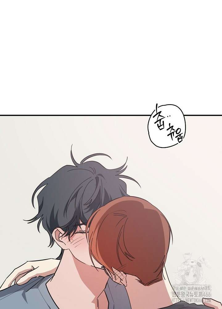 고추 하나 주면 안 잡아먹지?! 4화 [최종화] 76
