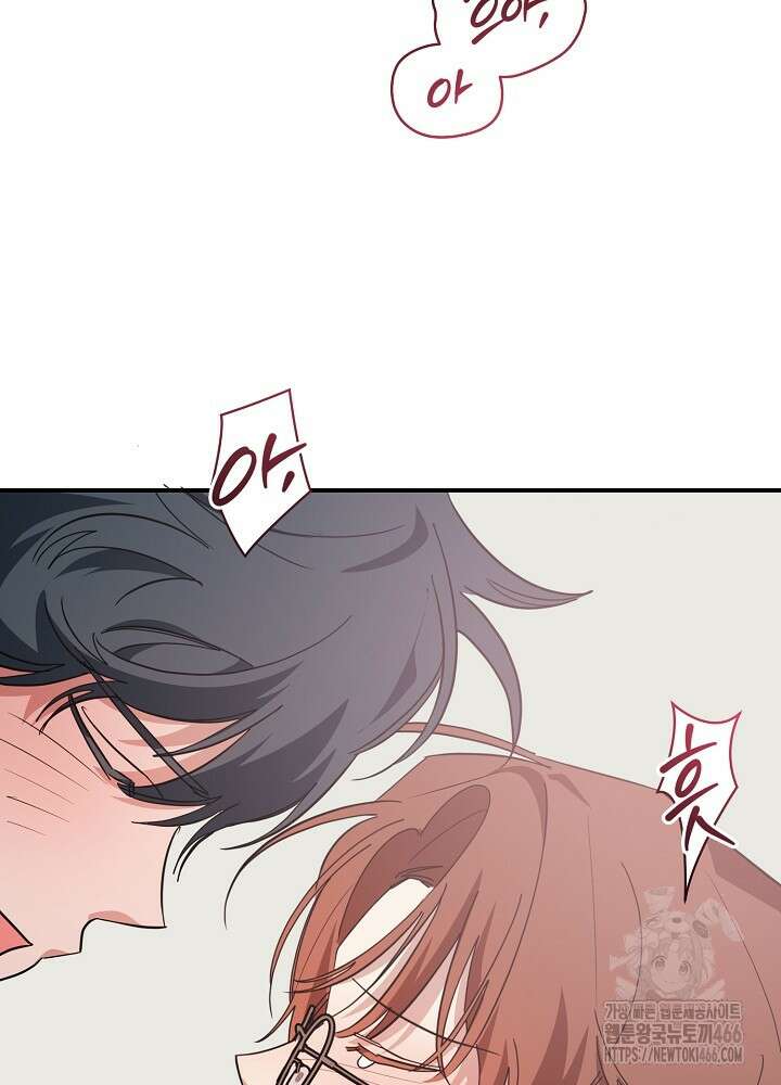 고추 하나 주면 안 잡아먹지?! 4화 [최종화] 78