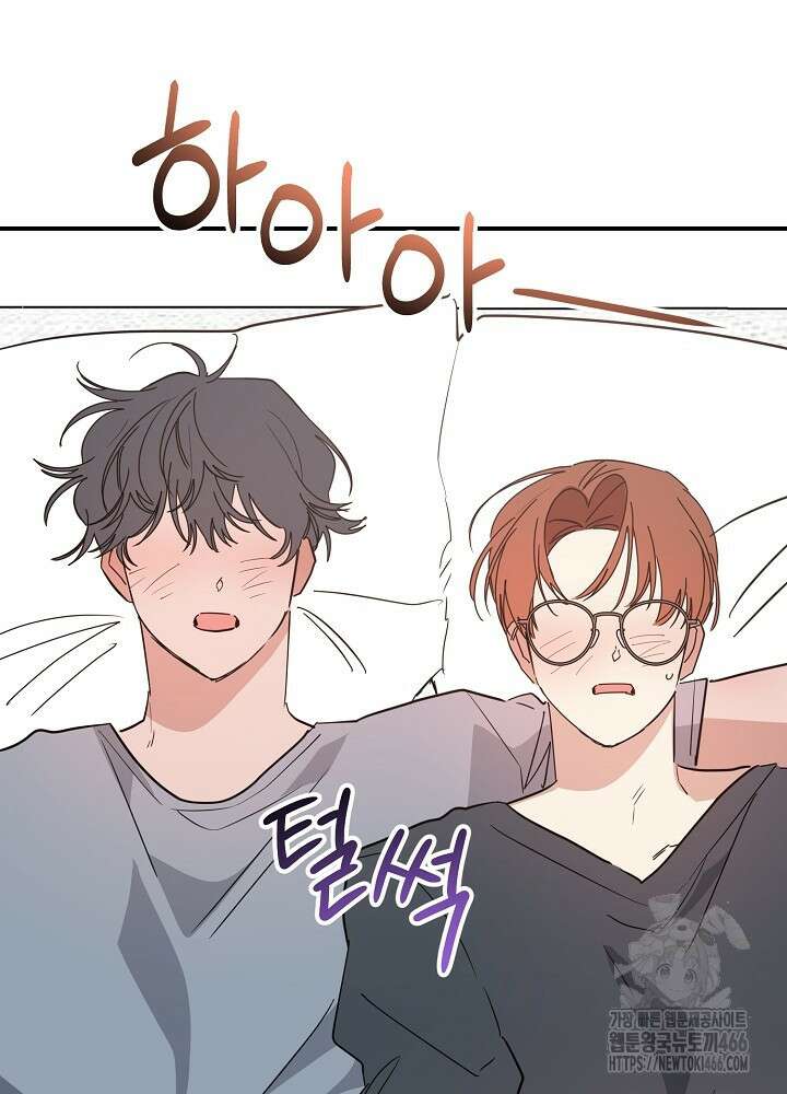 고추 하나 주면 안 잡아먹지?! 4화 [최종화] 82