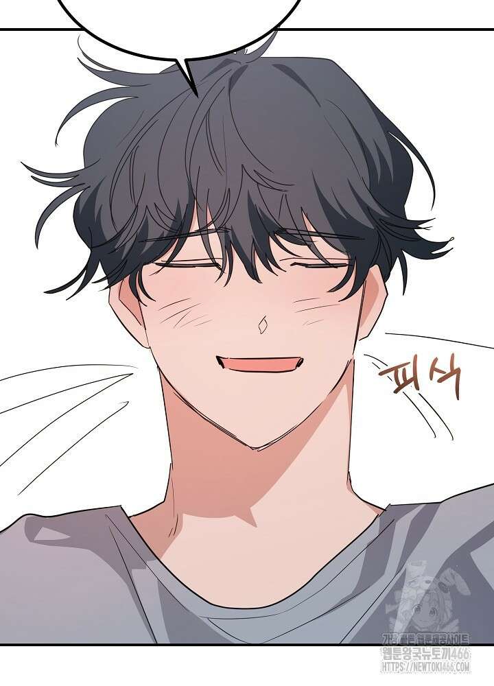 고추 하나 주면 안 잡아먹지?! 4화 [최종화] 84