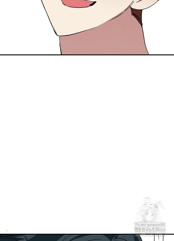 고추 하나 주면 안 잡아먹지?! 4화 [최종화] 102