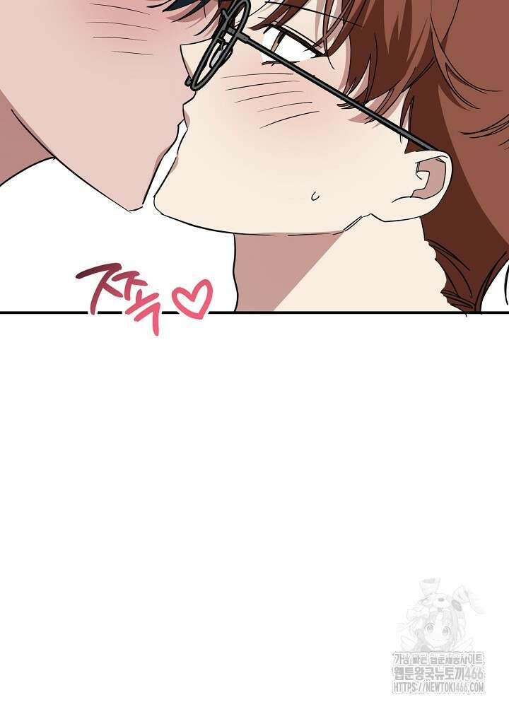 고추 하나 주면 안 잡아먹지?! 4화 [최종화] 106