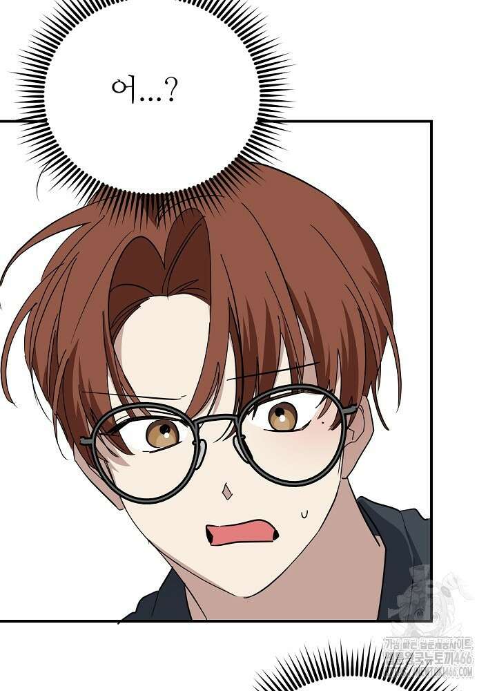고추 하나 주면 안 잡아먹지?! 4화 [최종화] 119