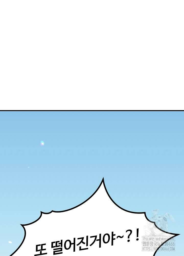 고추 하나 주면 안 잡아먹지?! 4화 [최종화] 121