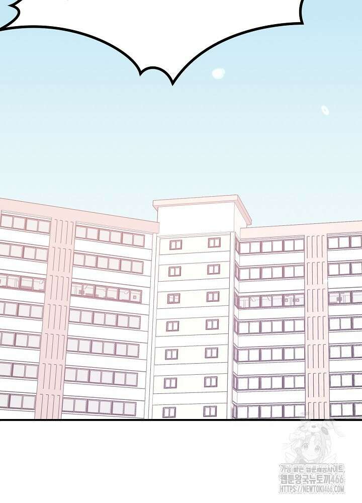 고추 하나 주면 안 잡아먹지?! 4화 [최종화] 122