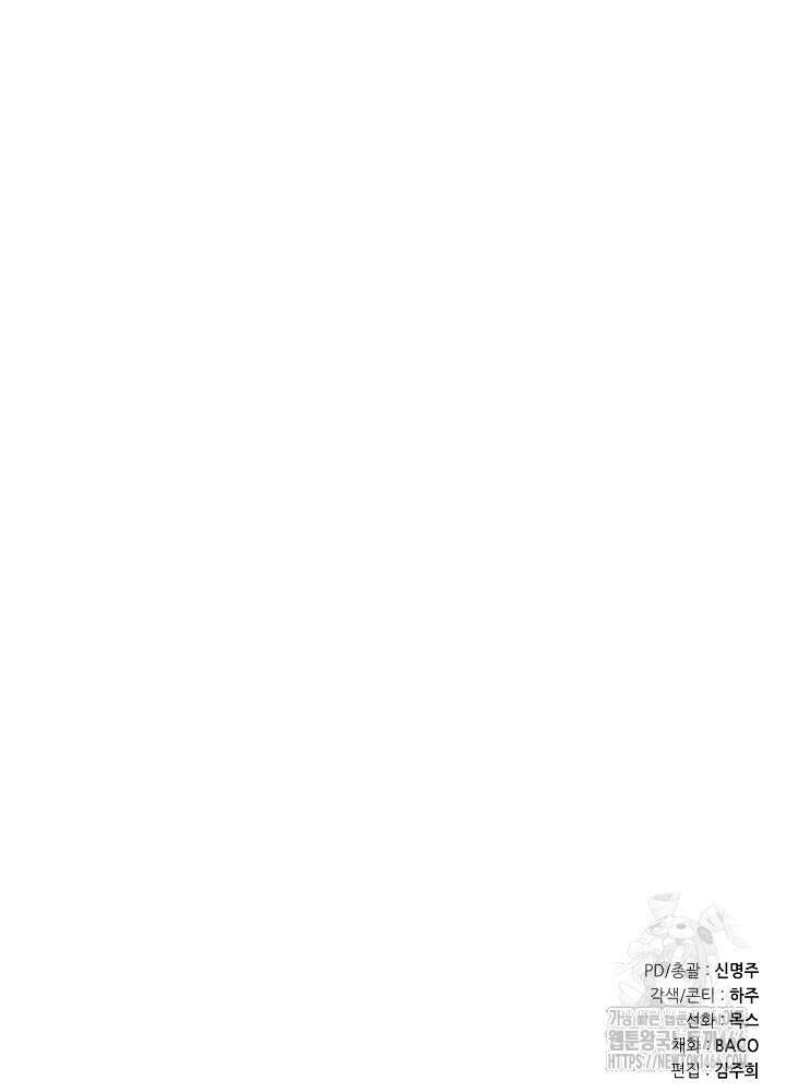 고추 하나 주면 안 잡아먹지?! 4화 [최종화] 123