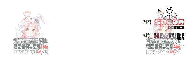고추 하나 주면 안 잡아먹지?! 4화 [최종화] 124