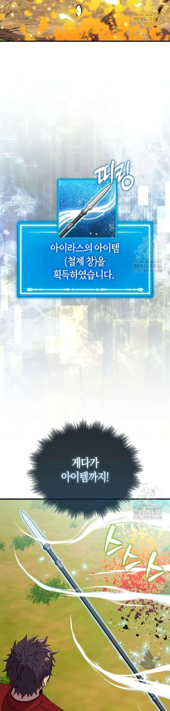잠만 자도 랭커 144화 2