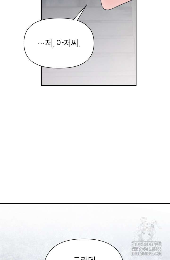 가면극 25화 2