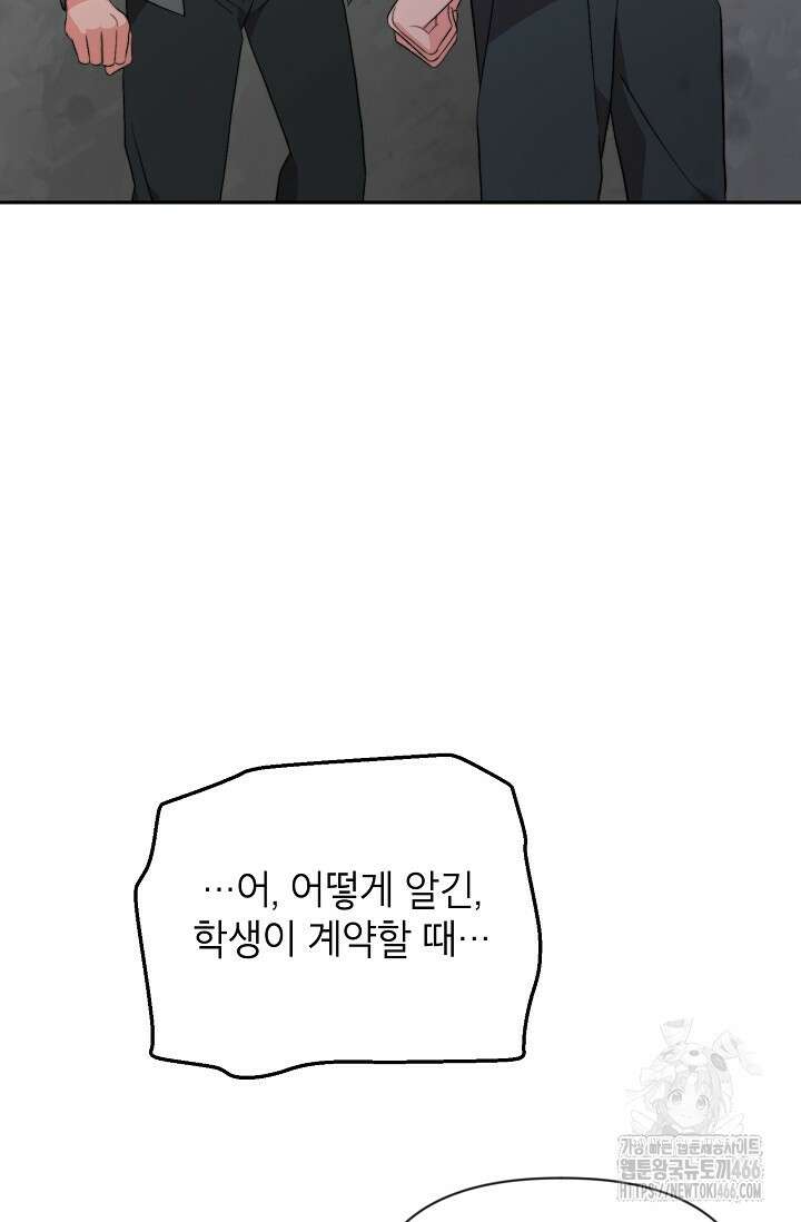 가면극 25화 4