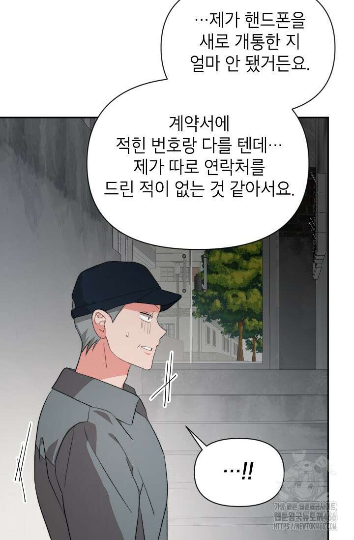 가면극 25화 5