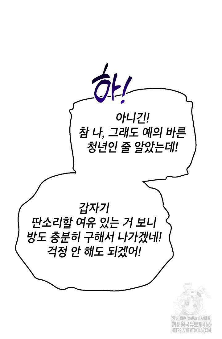 가면극 25화 8