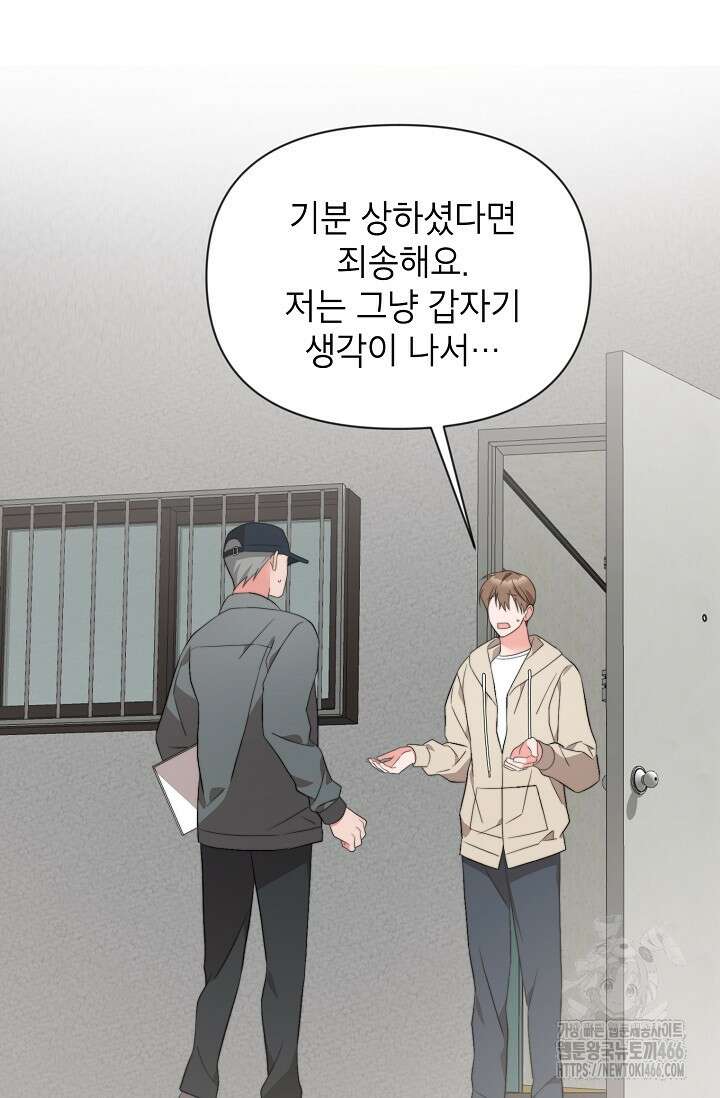 가면극 25화 9