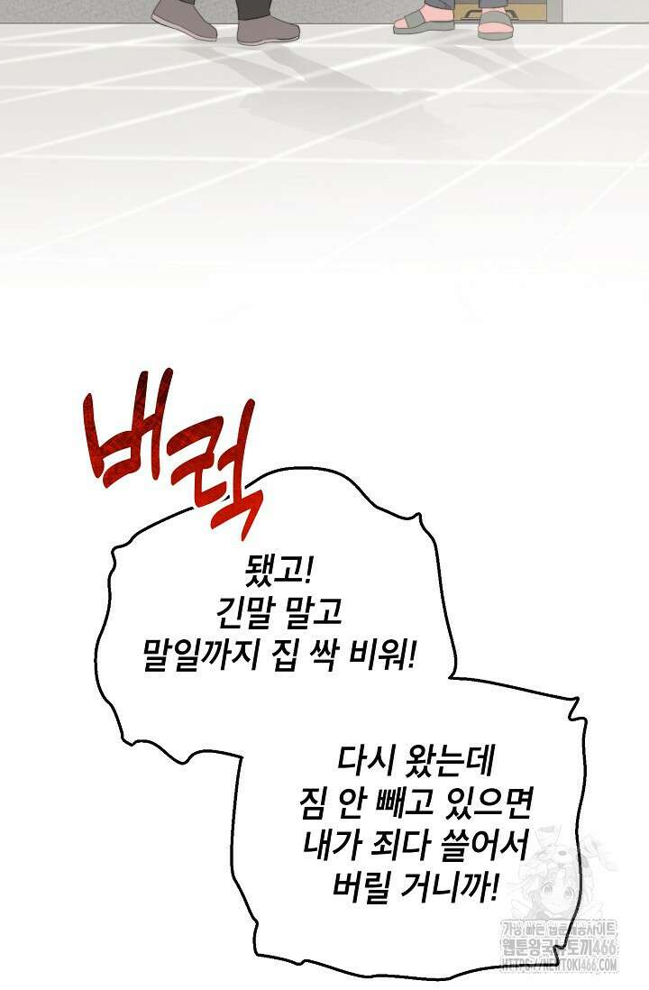 가면극 25화 10