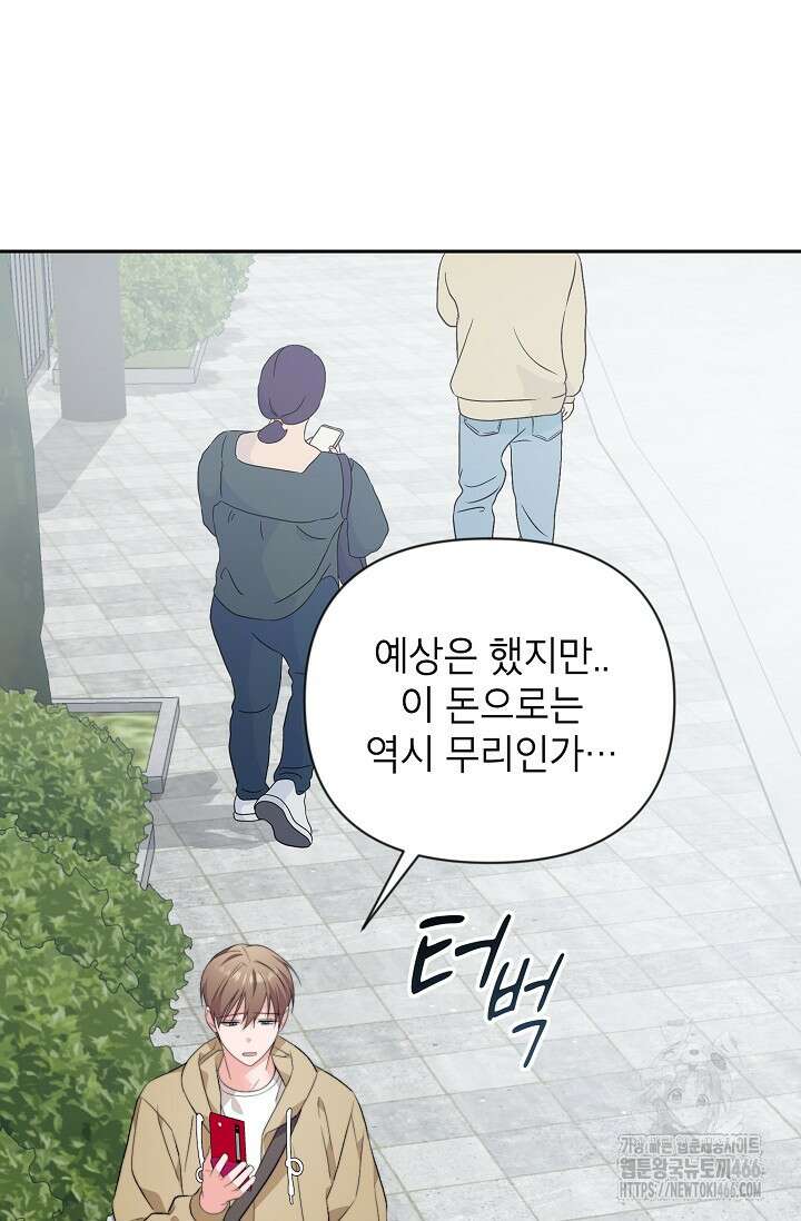 가면극 25화 20