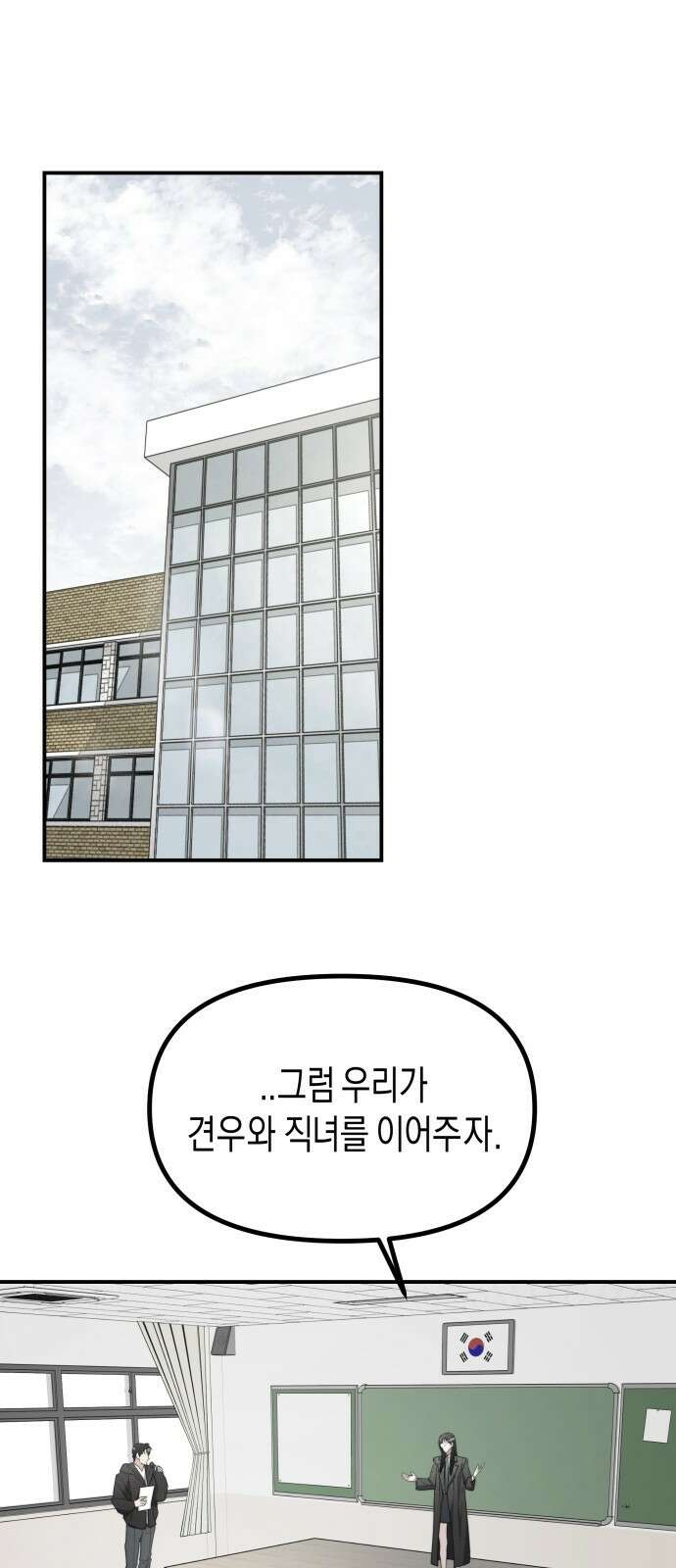 기자매 - 38화 축제준비 (4) 1