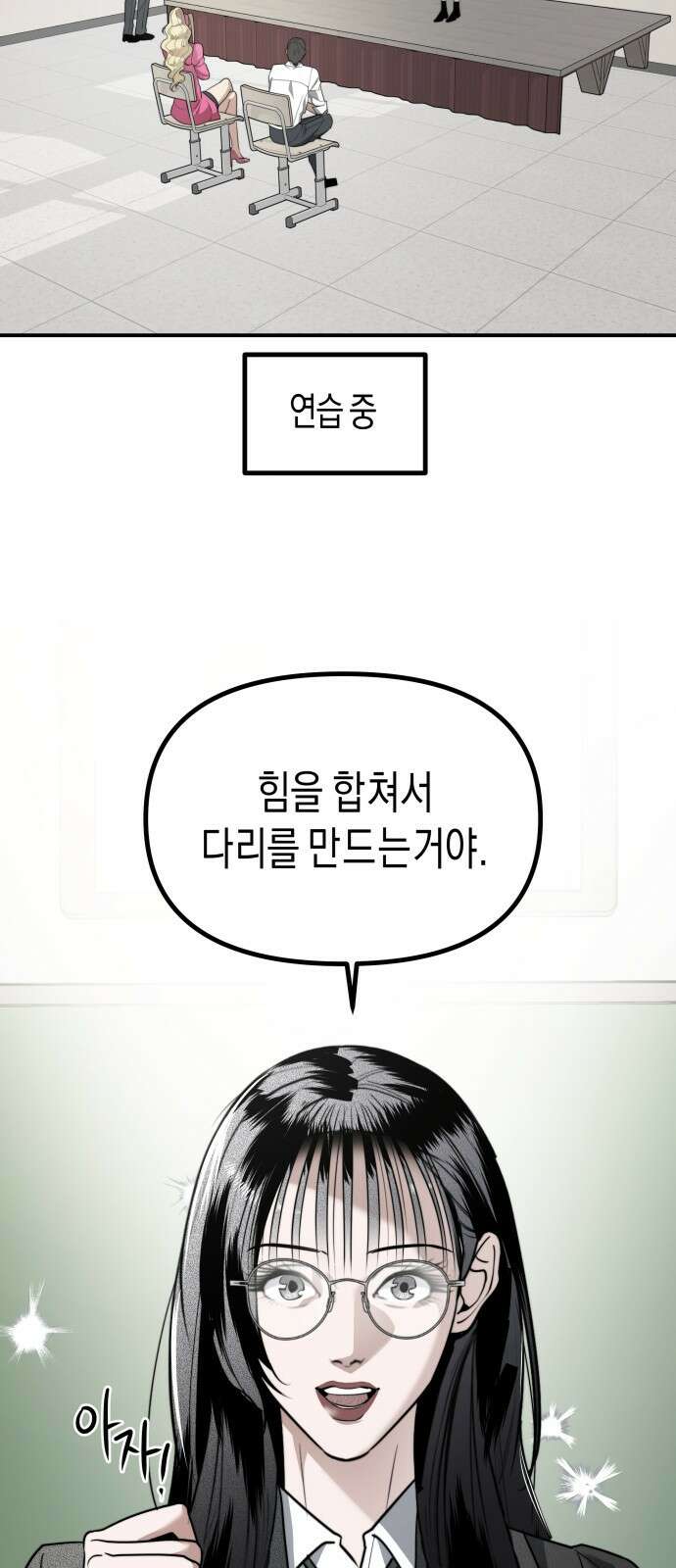 기자매 - 38화 축제준비 (4) 2