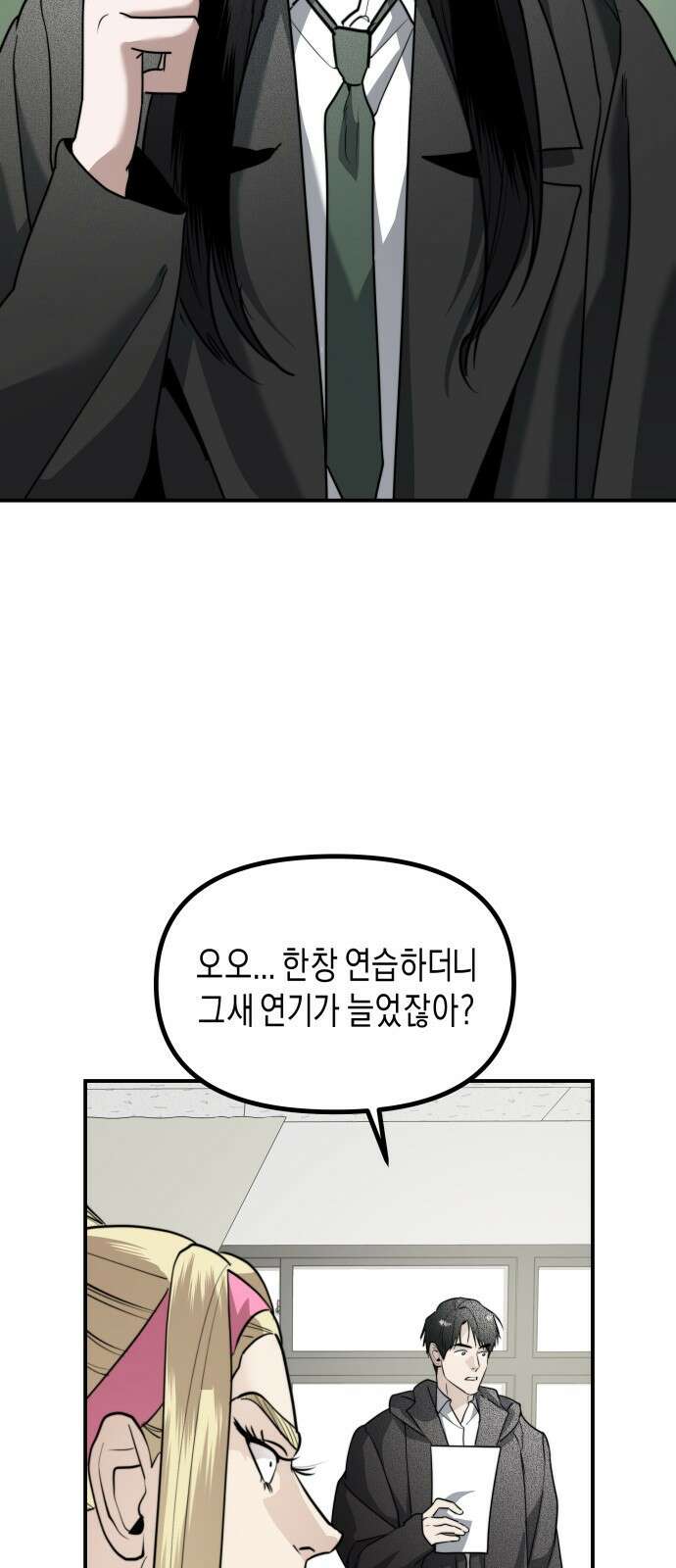 기자매 - 38화 축제준비 (4) 3
