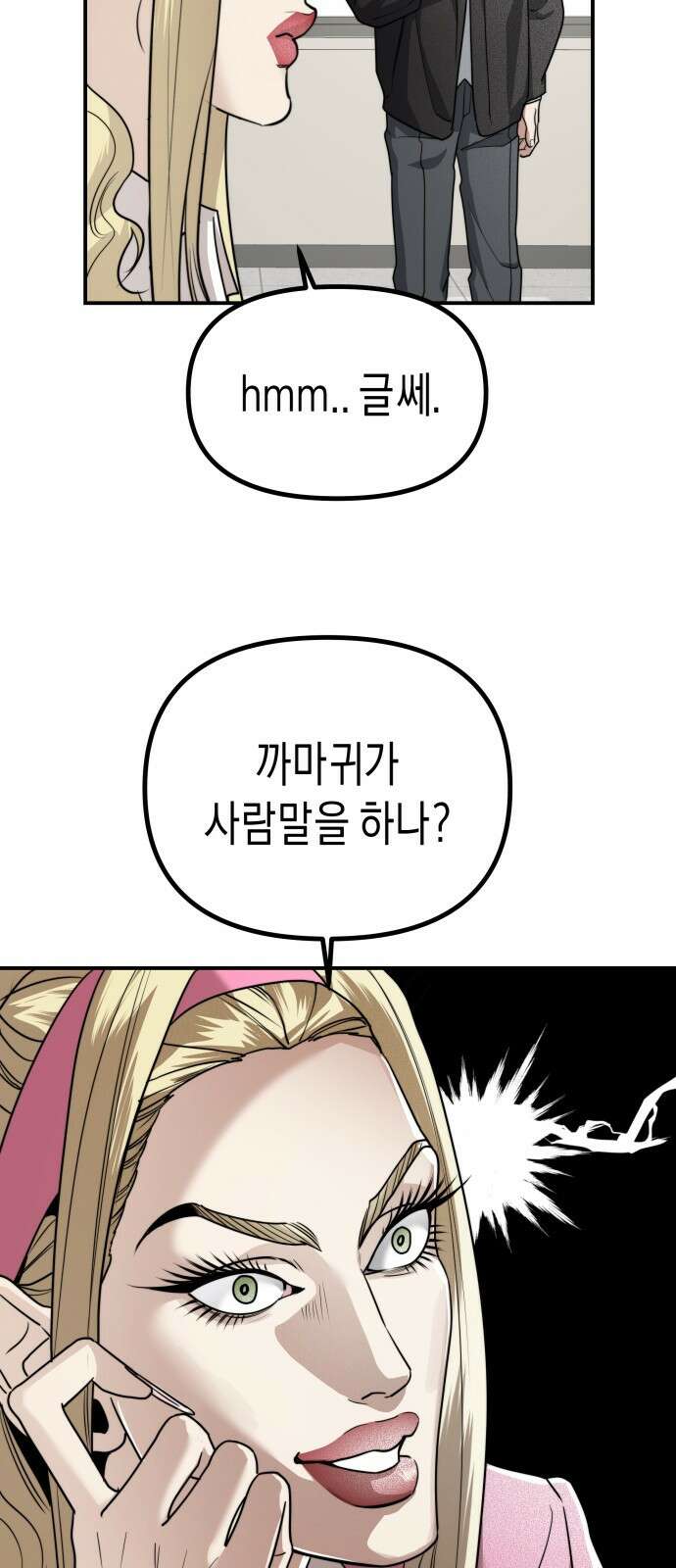 기자매 - 38화 축제준비 (4) 4