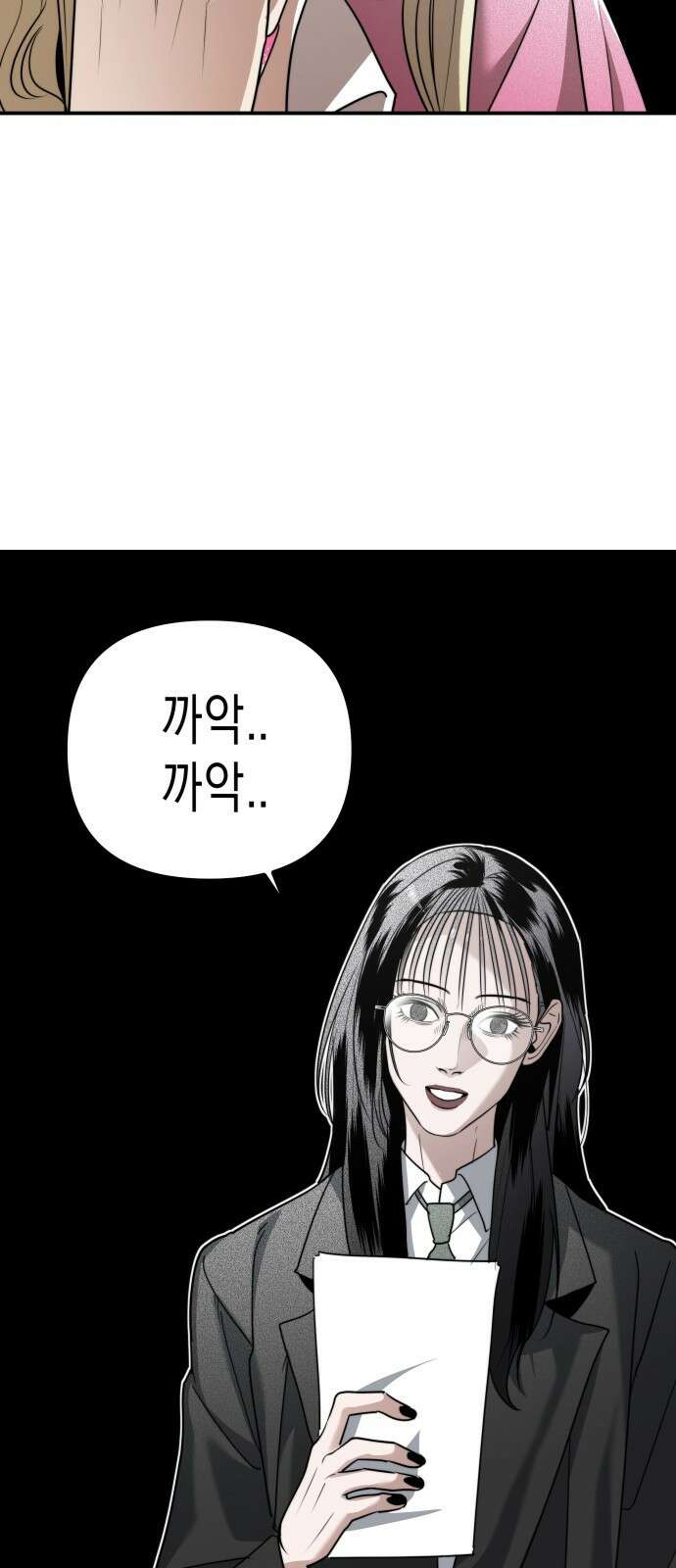 기자매 - 38화 축제준비 (4) 5