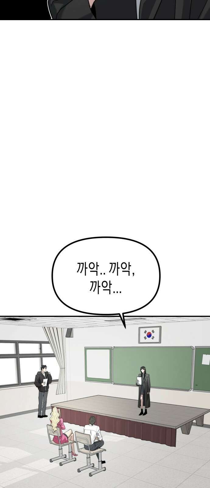 기자매 - 38화 축제준비 (4) 6