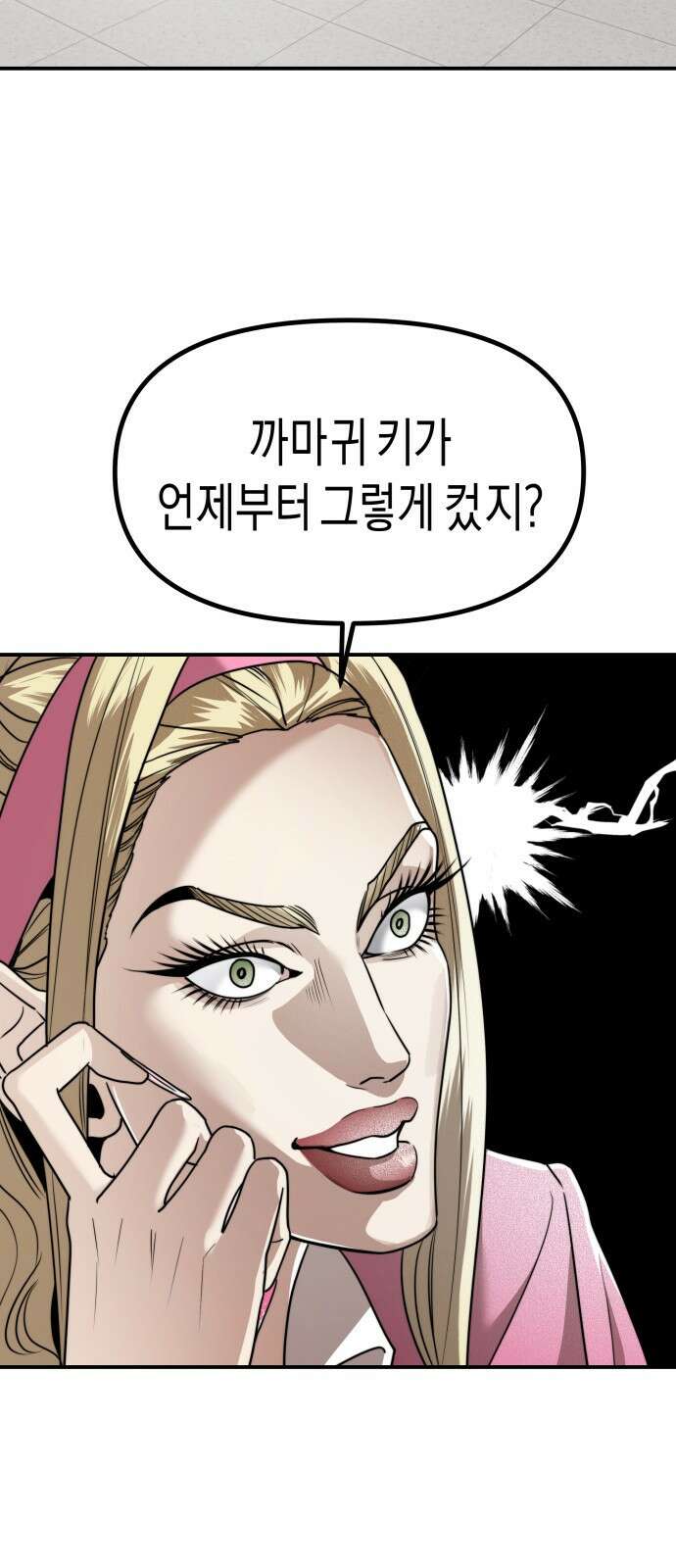 기자매 - 38화 축제준비 (4) 7