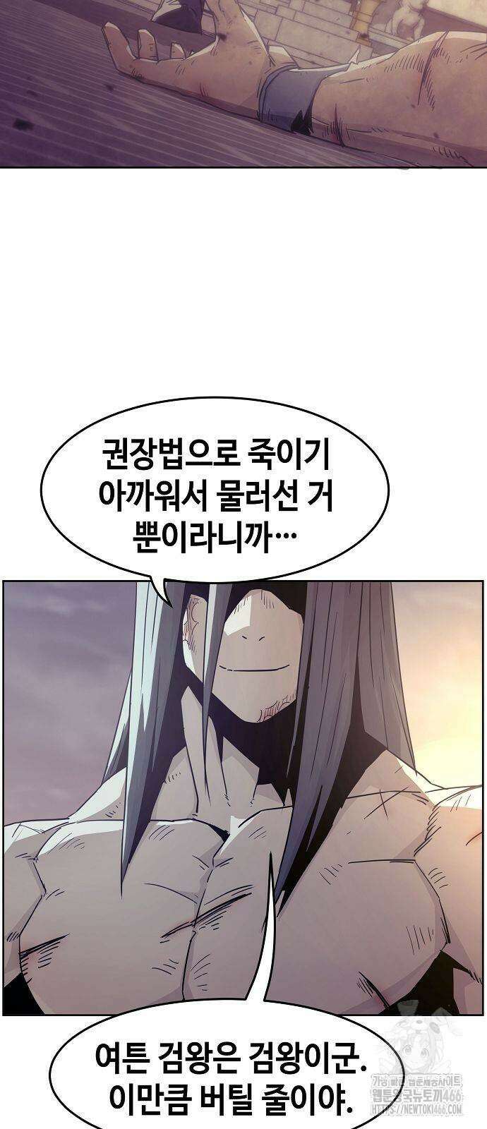 사천당가의 검신급 소가주가 되었다 52화 5
