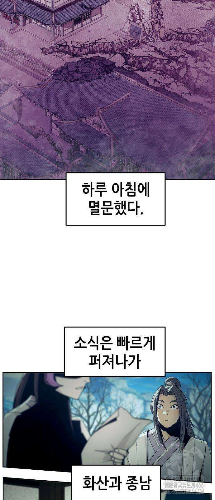 사천당가의 검신급 소가주가 되었다 52화 8