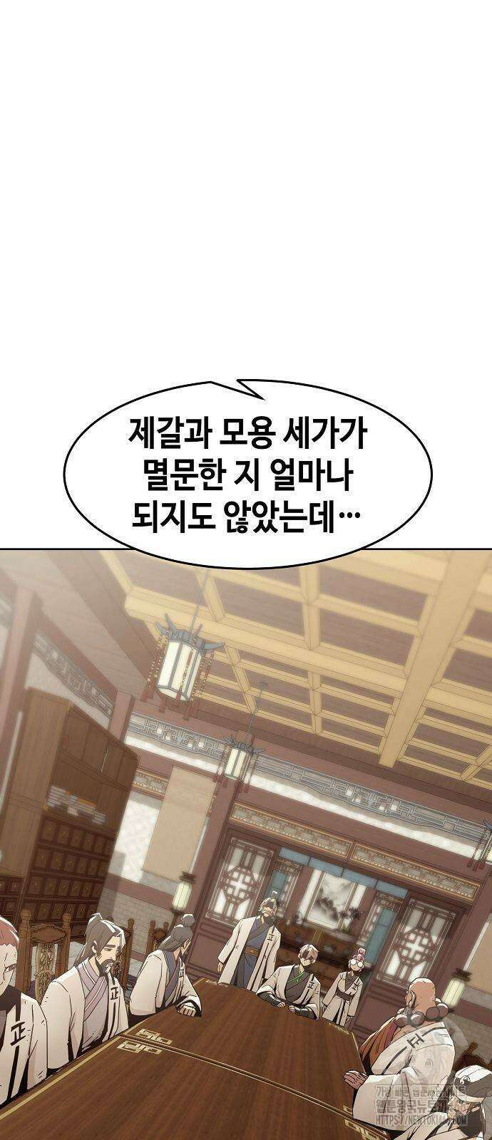 사천당가의 검신급 소가주가 되었다 52화 14