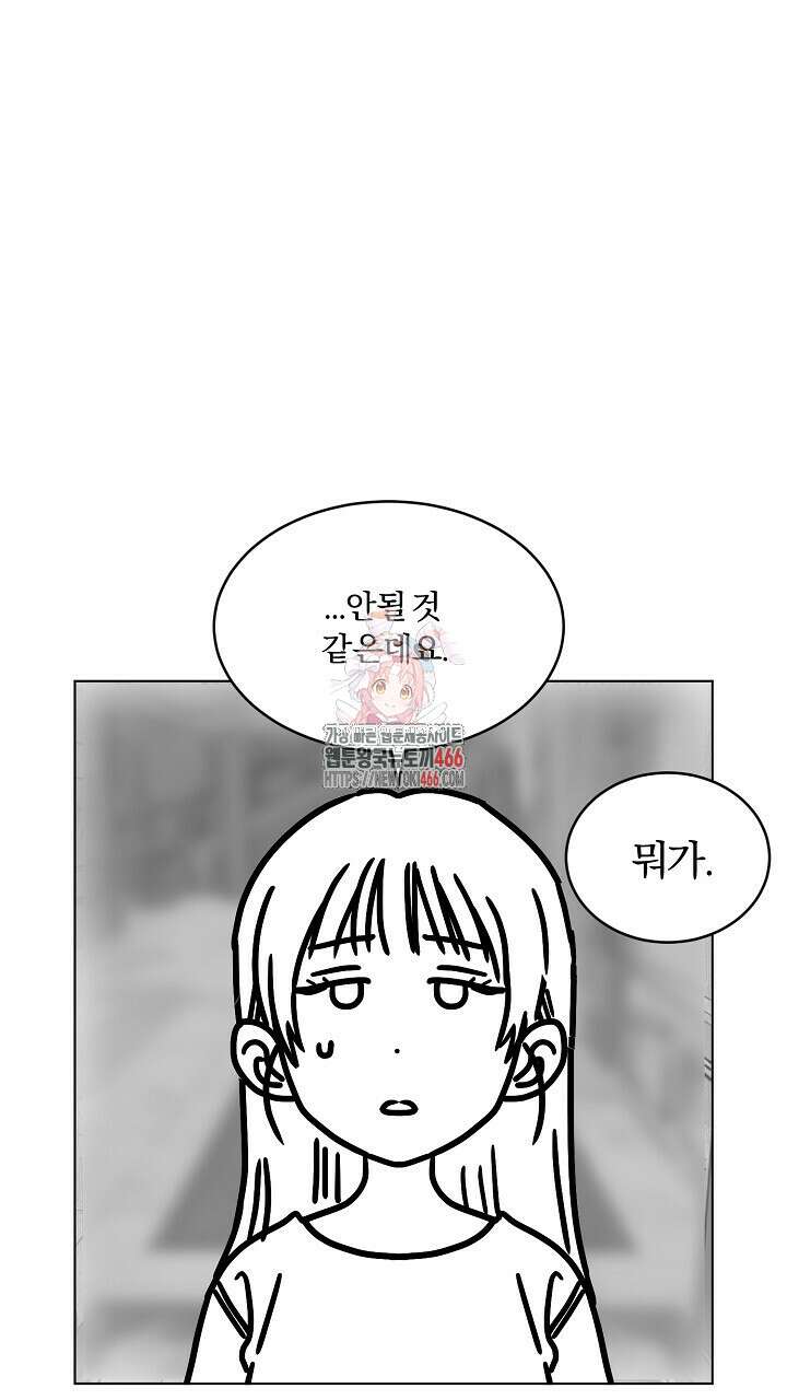 사내에서는 정숙할 것 크리스마스 특별편 1